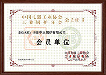 中國(guó)電器工業(yè)協(xié)會(huì)會(huì)員證書(shū)